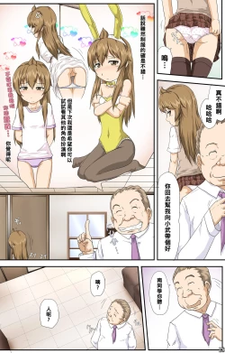 Page 18 of Minami-ke no Oshigoto