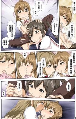 Page 26 of Minami-ke no Oshigoto