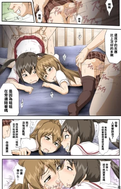 Page 31 of Minami-ke no Oshigoto