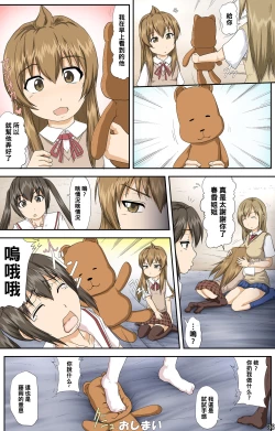 Page 36 of Minami-ke no Oshigoto