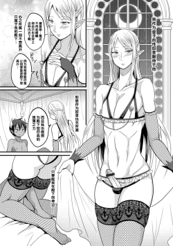 Page 4 of Makai no Ouji to Ane Elf