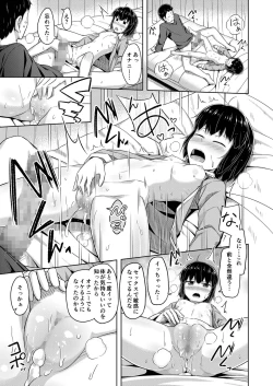Page 24 of Imouto to Ore no Onanie Jijou