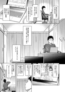 Page 2 of Imouto to Ore no Onanie Jijou