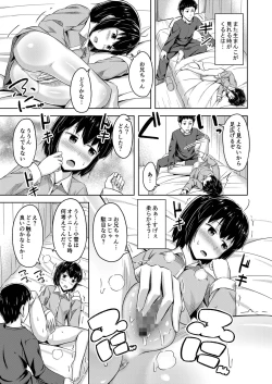 Page 8 of Imouto to Ore no Onanie Jijou