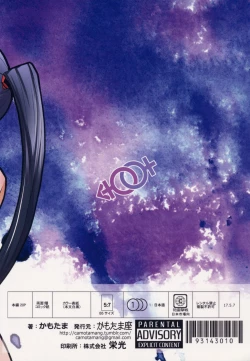 Page 24 of Aoba no Dokkiri Maruhi Houkoku