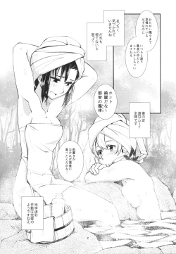 Page 4 of Aoba no Dokkiri Maruhi Houkoku