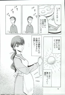 Page 15 of Yagyuu Ichizoku no Inkou