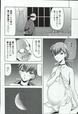 Page 24 of Yagyuu Ichizoku no Inkou