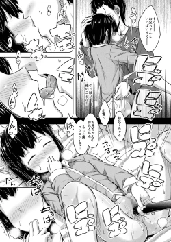 Page 15 of Imouto to Ore no Onanie Jijou 2