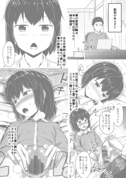Page 3 of Imouto to Ore no Onanie Jijou 2