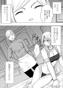 Page 13 of Otori Sousakan Kyouka Douryou Les Choukyou Hen