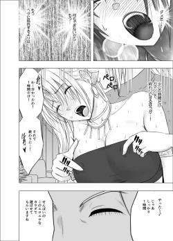 Page 21 of Otori Sousakan Kyouka Douryou Les Choukyou Hen