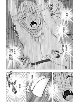 Page 25 of Otori Sousakan Kyouka Douryou Les Choukyou Hen