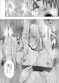Page 29 of Otori Sousakan Kyouka Douryou Les Choukyou Hen