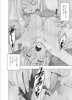 Page 45 of Otori Sousakan Kyouka Douryou Les Choukyou Hen