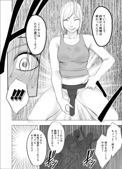 Page 51 of Otori Sousakan Kyouka Douryou Les Choukyou Hen