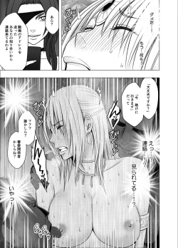 Page 6 of Otori Sousakan Kyouka Douryou Les Choukyou Hen