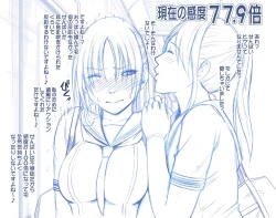 Page 71 of Otori Sousakan Kyouka Douryou Les Choukyou Hen