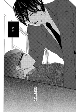 Page 10 of I'm a virgin, so what? | 是童贞有什么问题吗？