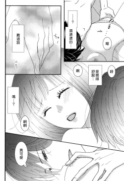 Page 20 of I'm a virgin, so what? | 是童贞有什么问题吗？