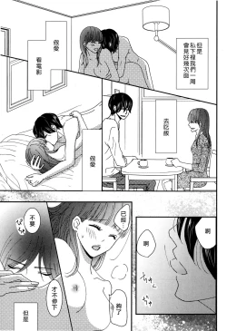 Page 23 of I'm a virgin, so what? | 是童贞有什么问题吗？