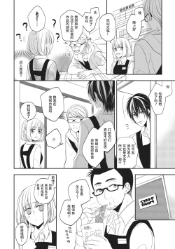 Page 16 of Koi shita aite ha AVmania !? | 恋爱的对象是AV爱好者！？