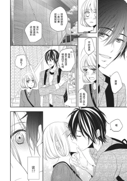 Page 20 of Koi shita aite ha AVmania !? | 恋爱的对象是AV爱好者！？