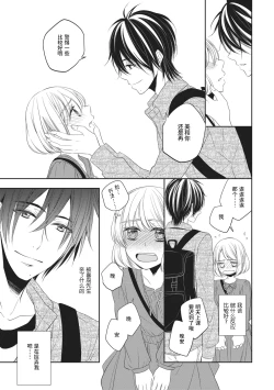 Page 21 of Koi shita aite ha AVmania !? | 恋爱的对象是AV爱好者！？