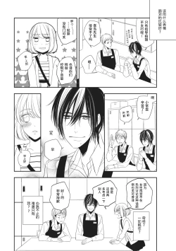 Page 22 of Koi shita aite ha AVmania !? | 恋爱的对象是AV爱好者！？