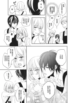 Page 23 of Koi shita aite ha AVmania !? | 恋爱的对象是AV爱好者！？