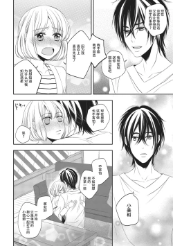 Page 30 of Koi shita aite ha AVmania !? | 恋爱的对象是AV爱好者！？