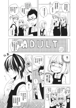 Page 9 of Koi shita aite ha AVmania !? | 恋爱的对象是AV爱好者！？