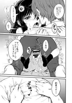 Page 24 of Anata no Alice