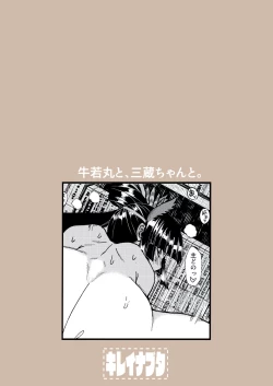 Page 26 of Ushiwakamaru to, Sanzou-chan to.