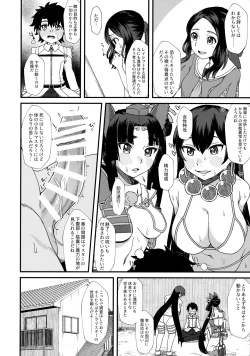 Page 5 of Ushiwakamaru to, Sanzou-chan to.