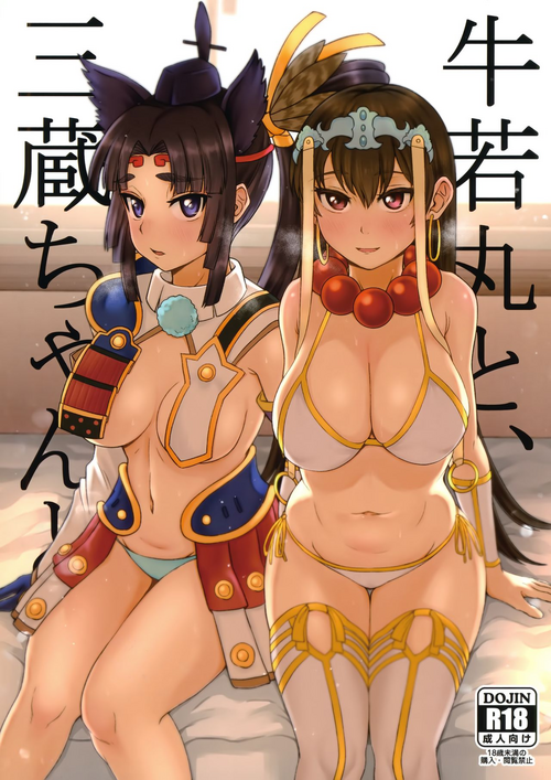 (C97) [Kireinabuta (Butachang)] Ushiwakamaru to, Sanzou-chan to. (Fate/Grand Order)