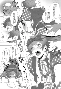 Page 13 of Bokura no Kikuushi-sama