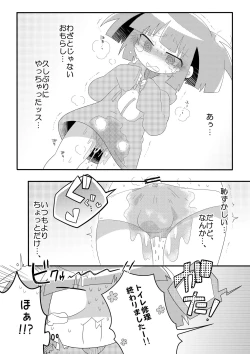 Page 20 of Chacha no Pants wa Oshikko Pants