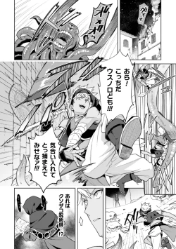 Page 22 of Kinju no Madousho 4 Shokushu de Touzoku Danshi o Haiboku Wakarase