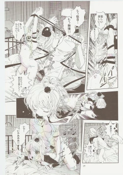 Page 17 of Amugui