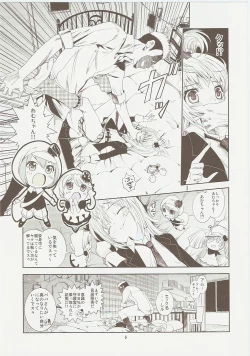 Page 5 of Amugui
