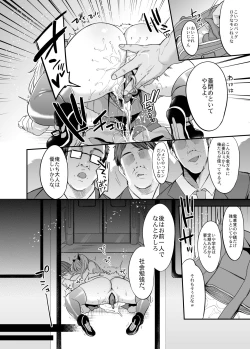 Page 19 of Sokuhame Dekichau JK Miya-chan no Ichinichi