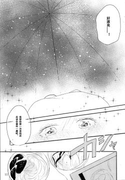 Page 10 of Zutto Boku no Mono - Forever mine