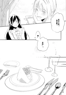 Page 11 of Zutto Boku no Mono - Forever mine