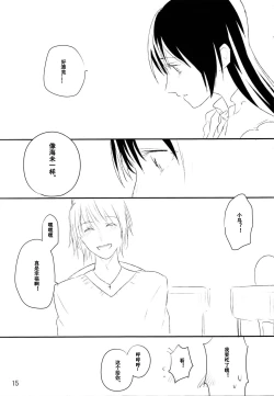 Page 14 of Zutto Boku no Mono - Forever mine