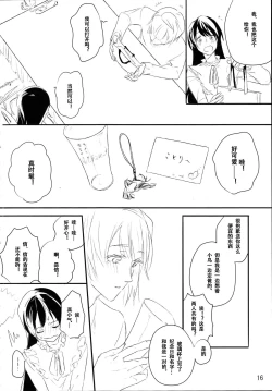 Page 15 of Zutto Boku no Mono - Forever mine