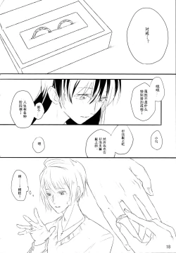 Page 17 of Zutto Boku no Mono - Forever mine