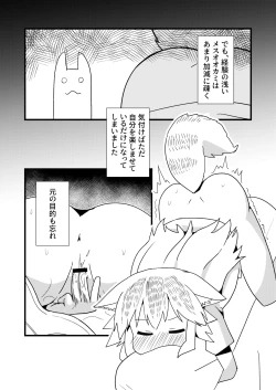 Page 8 of Nbabba Nbanbanbanba Nbabba!