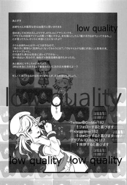 Page 19 of Tanejiru Tsukiru made