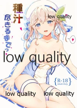 Page 1 of Tanejiru Tsukiru made